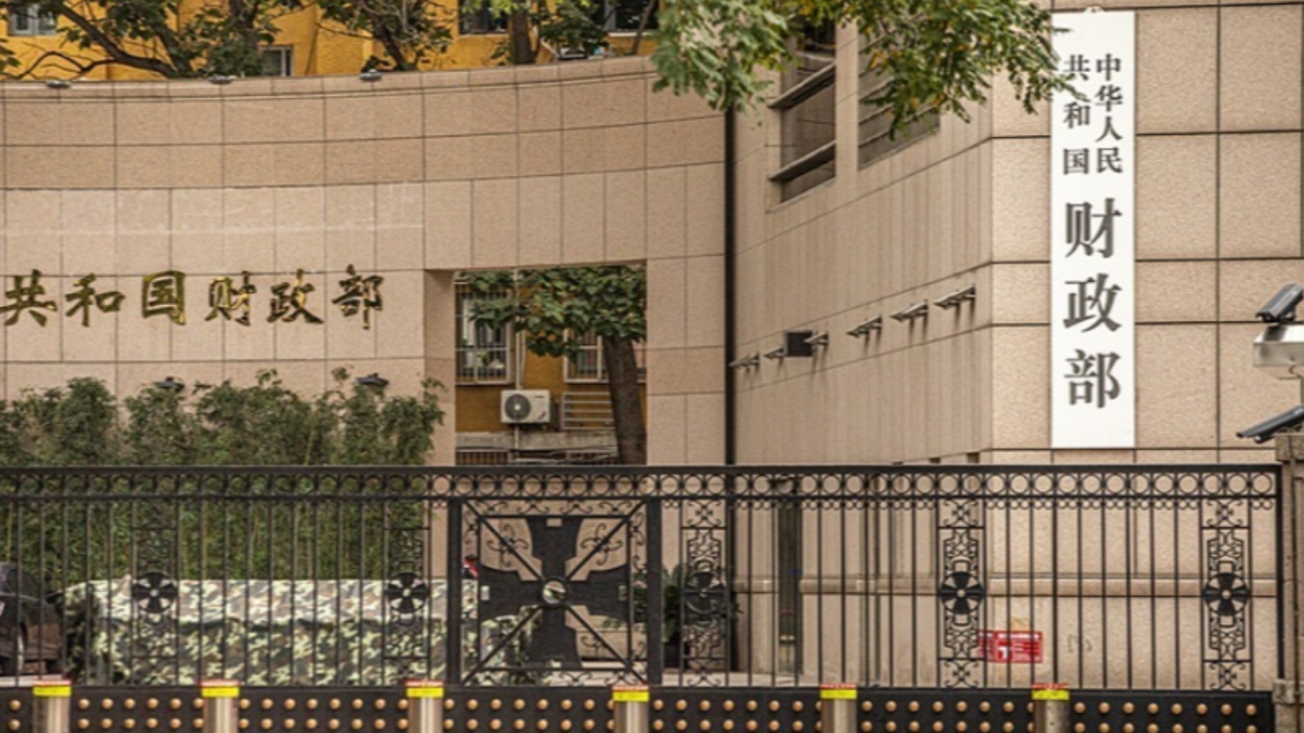 财政部：2025年要提高城乡居民基础养老金