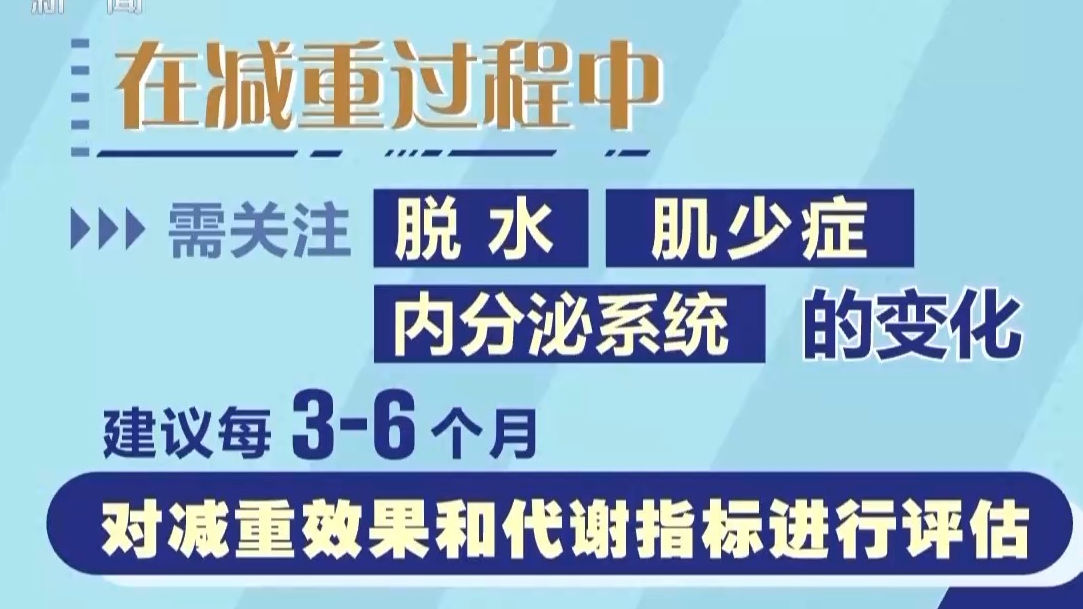 断碳水、吃益生菌有用吗？权威指南教你减肥→