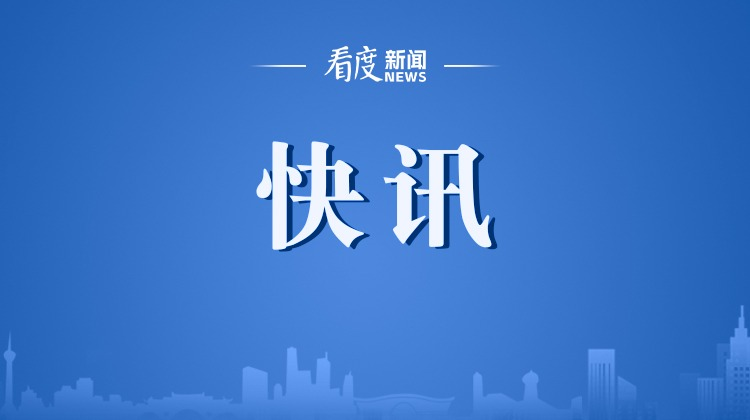 杭州通报“余杭自来水异味”调查情况：7人被问责 受影响用户7月水费全免
