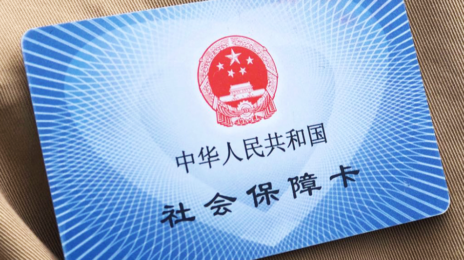 注意！28日9时起，暂停办理全省各项社会保险业务