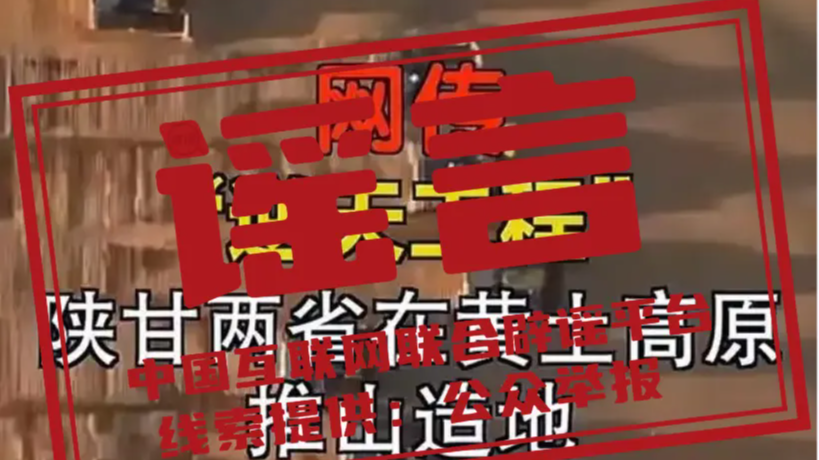 今日辟谣（2024年12月26日）