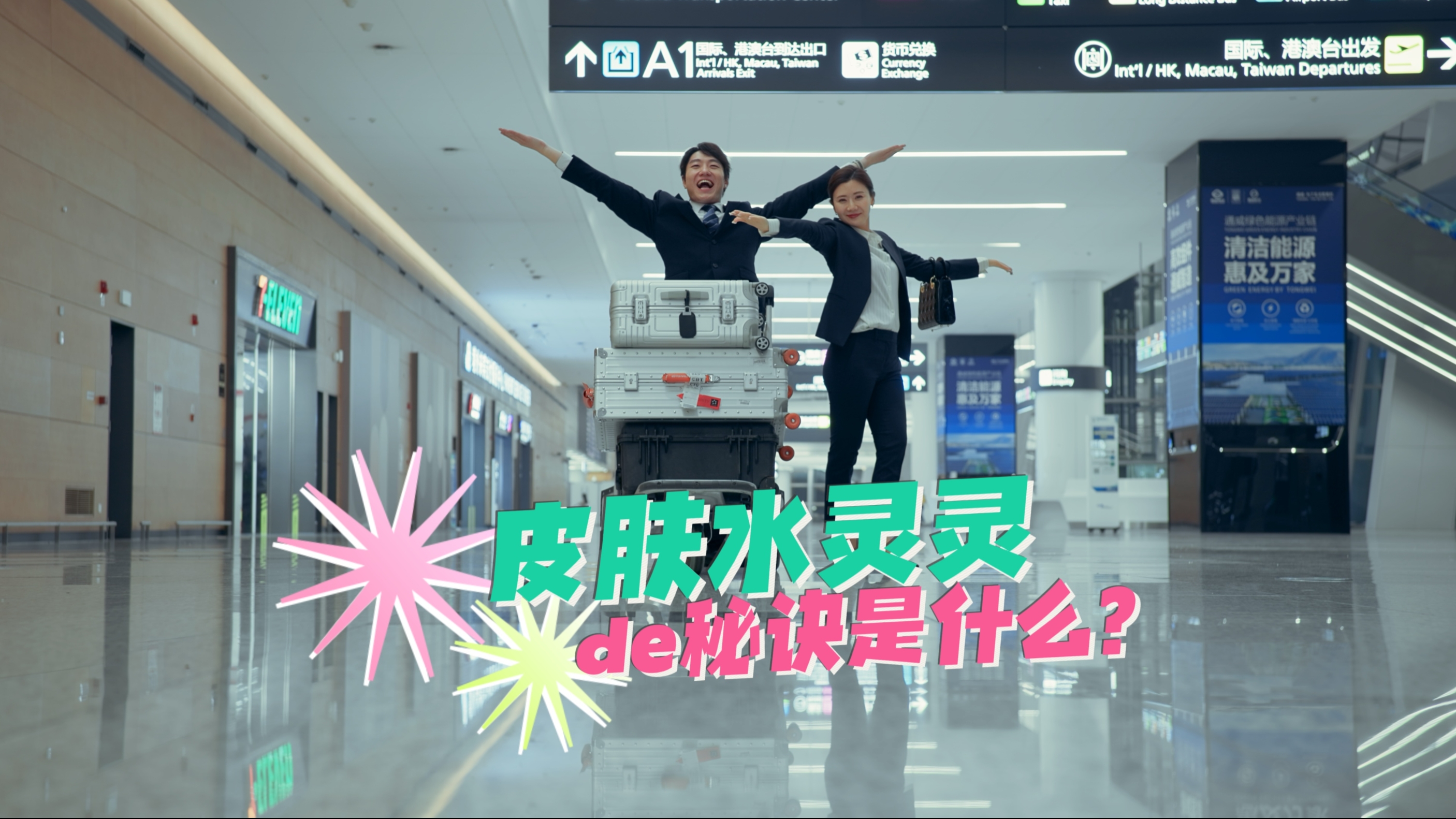 福原爱获中日友好特别奖，希望成为“中日的桥梁”，友情出演《成都出差注意手册》日前发布