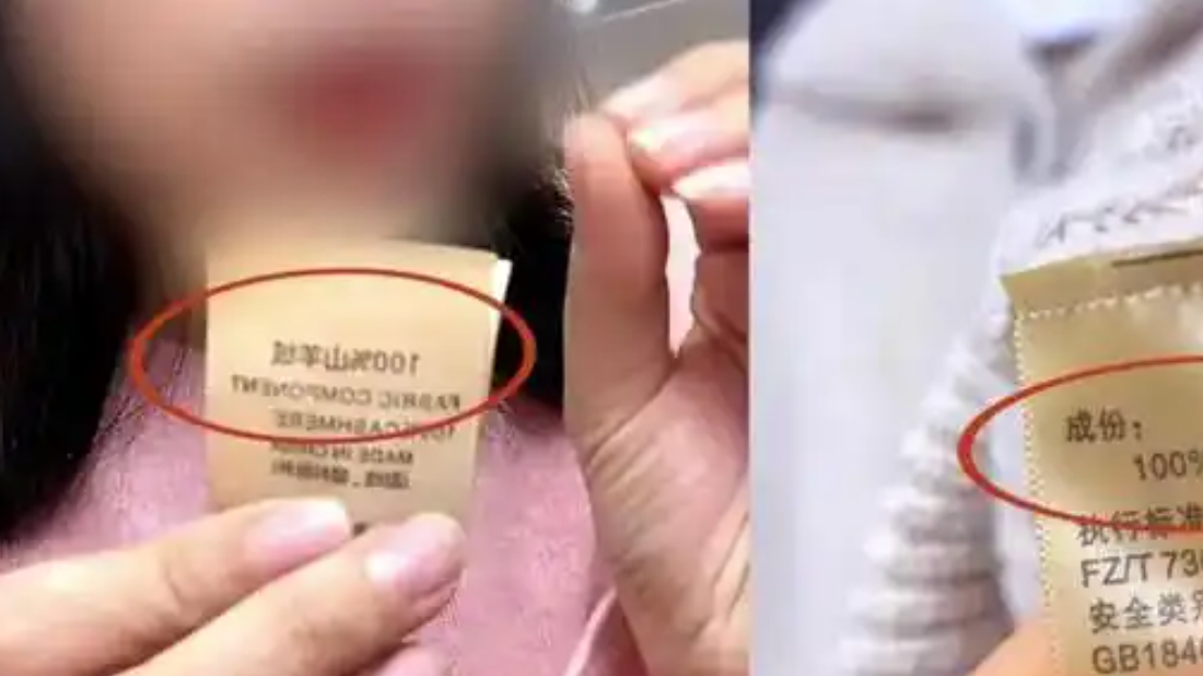 央视曝光“羊绒制品虚标羊绒含量”  鄂尔多斯市东胜区通报：已立案调查