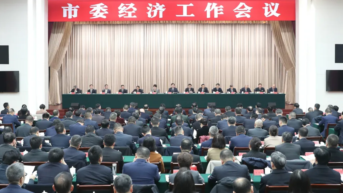 市委经济工作会议举行 曹立军王凤朝讲话 包惠张剡出席