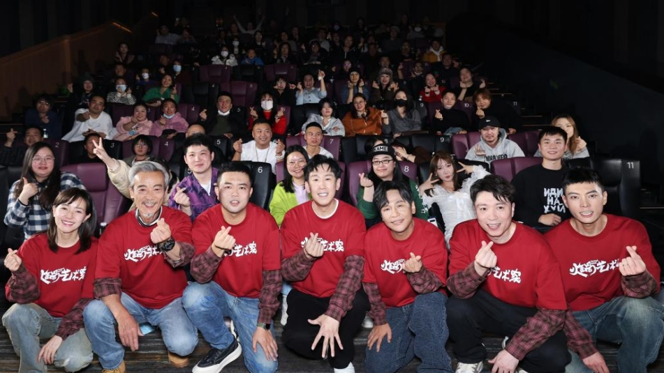 半个喜剧圈都来了！电影《火锅艺术家》今日正式上映