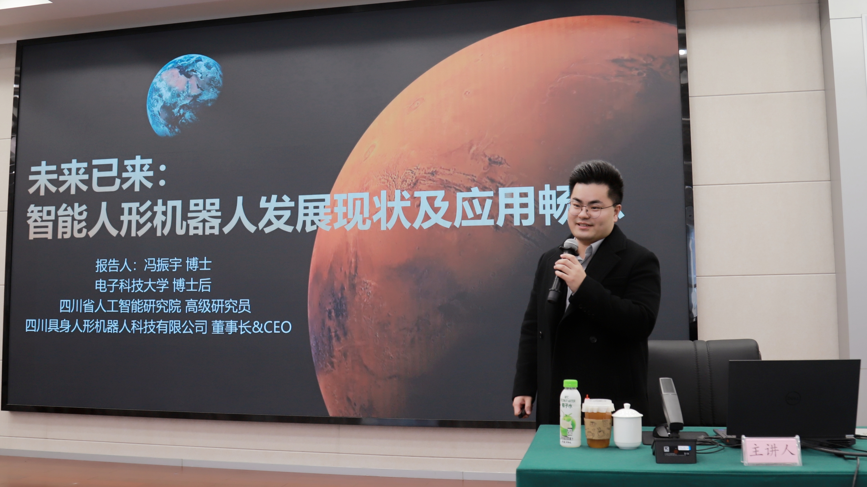 人形机器人充满无限可能 2025高朋学堂第一课开讲啦！