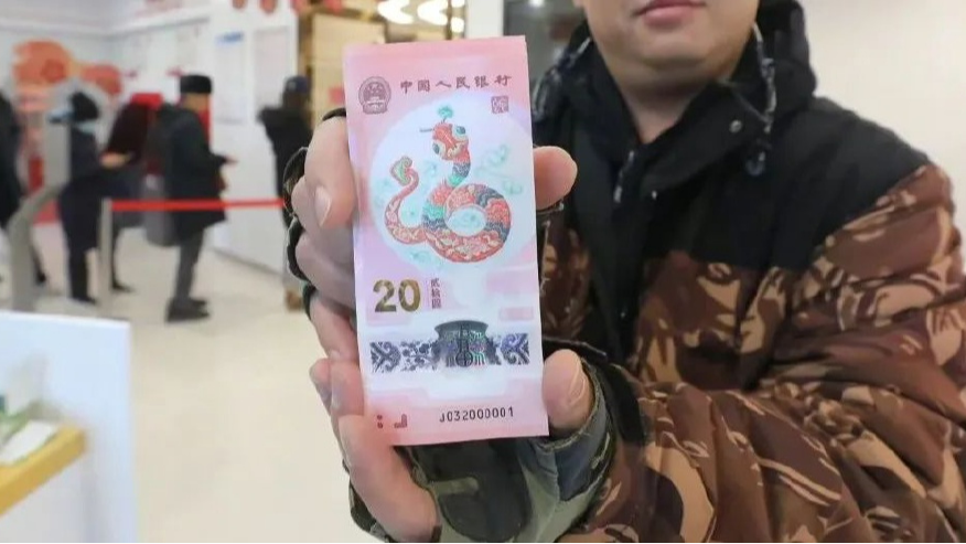 蛇钞兑换首日溢价150%，大学生成抢购主力