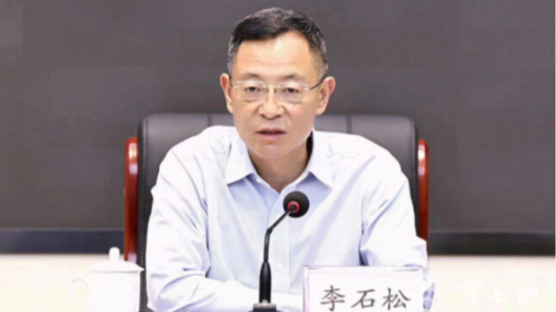 最高检依法对云南省委原常委、省政府原副省长李石松决定逮捕