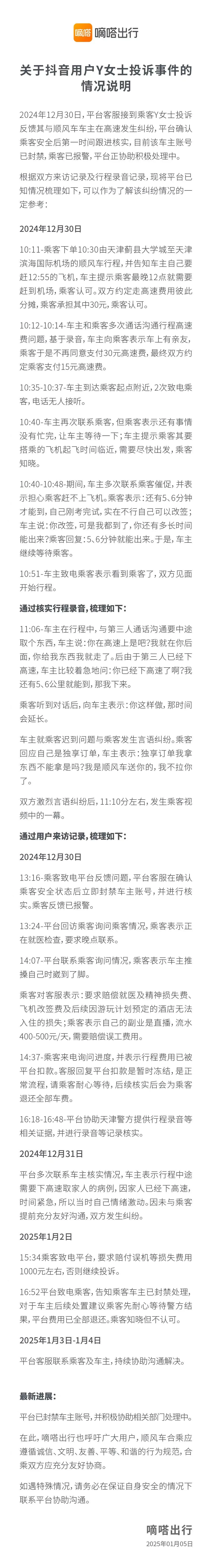 /data/storage/Upload/kd/2025/01/05/3c829db3-8644-42af-a0c1-50bd8ca17d86.jpg