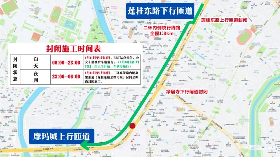 注意绕行！本周末起，二环高架路部分路段即将封闭施工