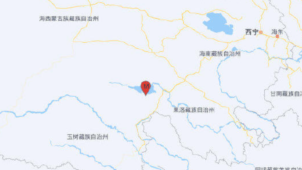 青海果洛州玛多县发生5.5级地震，震源深度14千米