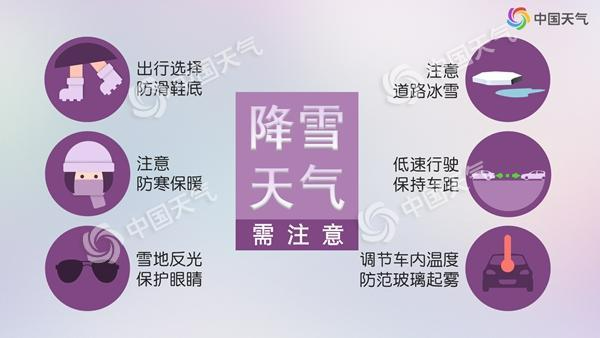 全国大部寒冷中进入“三九”，成都日最高气温将降至个位数