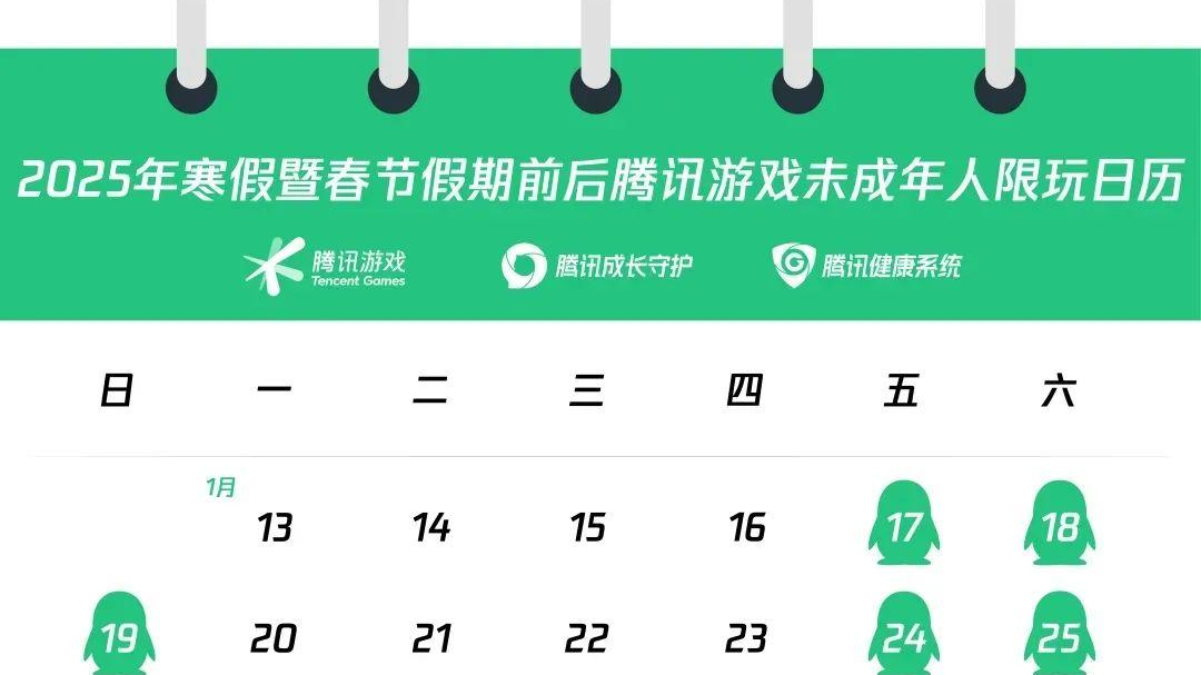 腾讯、网易最新通知！不得超过8小时