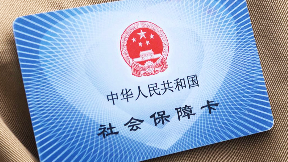 取消户籍限制，就业地能参加医保！多地已放开