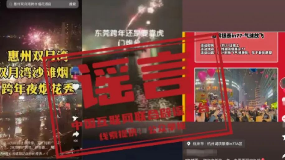 专项行动整治春节网络环境 网信部门累计处置账号9.7万个
