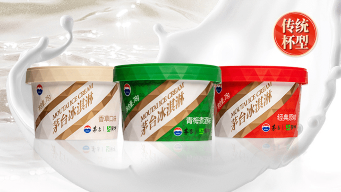 曾炒至百元一盒 茅台冰淇淋闭店停产三折清仓