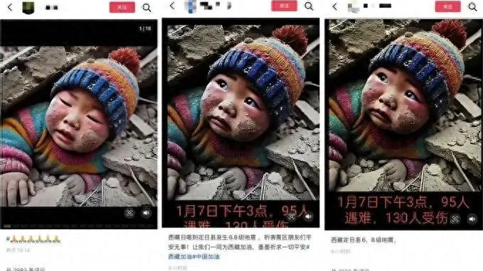 利用灾害博流量！“小男孩被埋图”涉案人员已被行政拘留