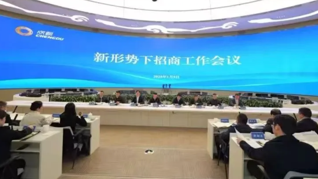 成都招商中心正式成立！首批项目信息发布