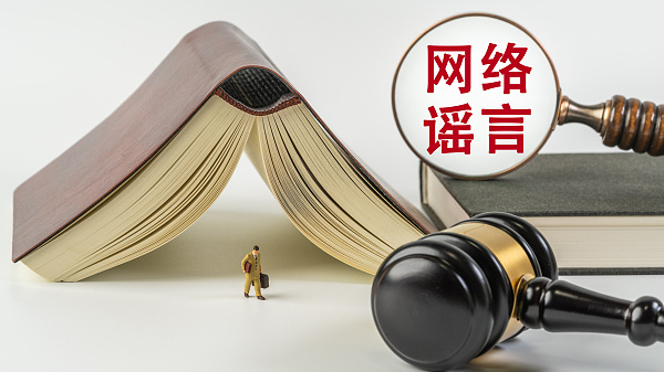 利用AI生成虚假图炮制谣言 专家：个人及平台均需担责！