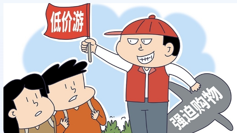 国办：严厉打击不合理低价游、“黄牛”倒票