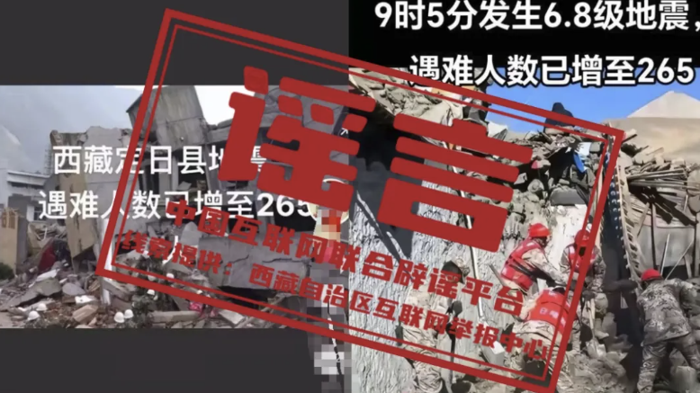 今日辟谣（2025年1月14日）