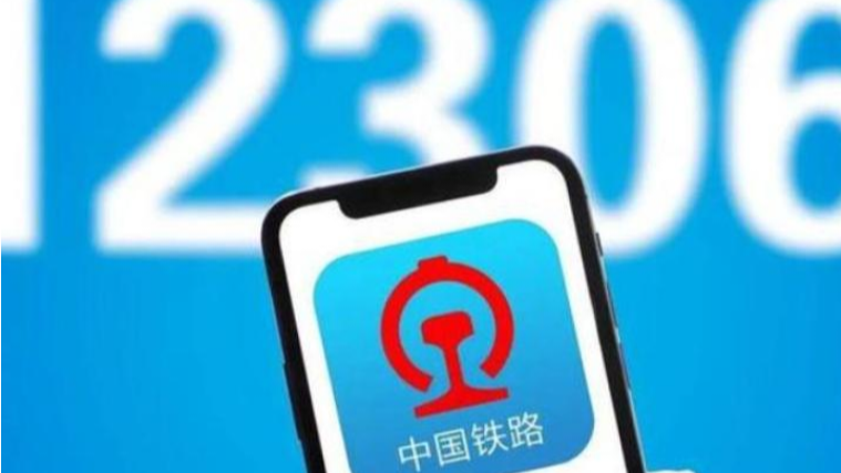 春运火车票已累计发售1.37亿张