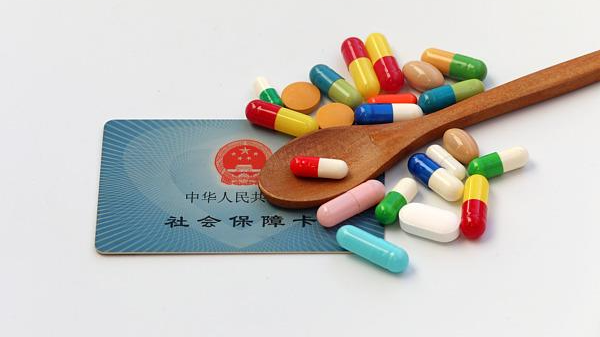 首版医保丙类目录今年要来了！将包含哪类药品？提前了解