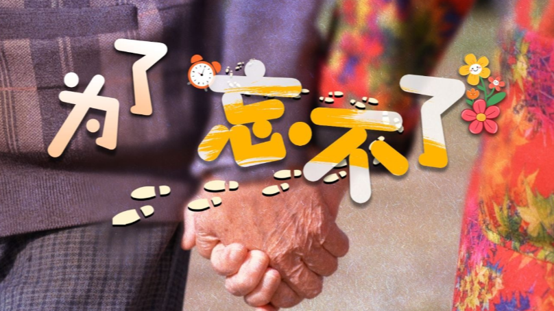 央媒看成都丨央视新闻新春走基层关注成都“忘不了”咖啡厅——为了“忘不了”