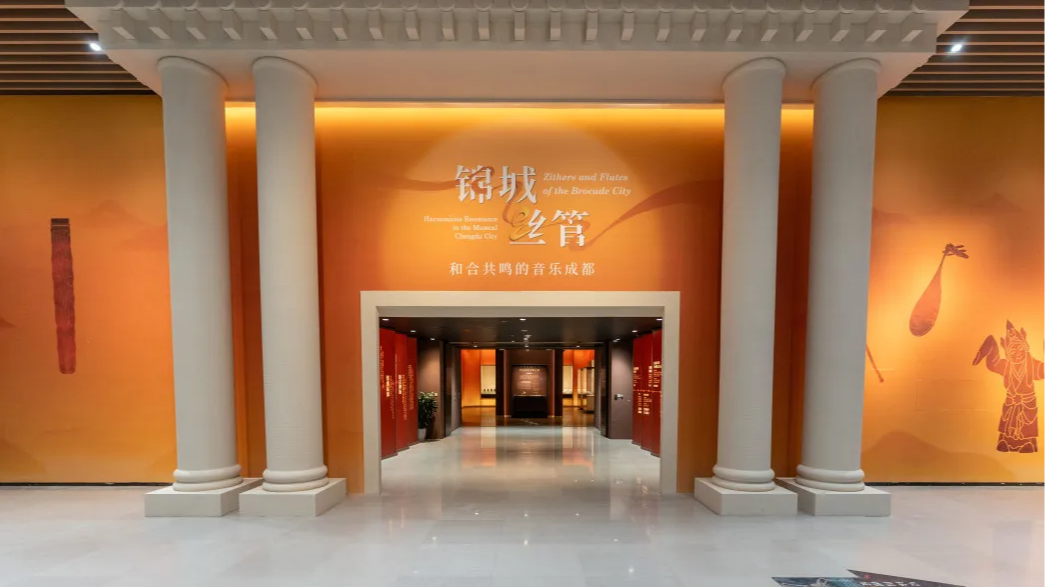 视频｜成博音乐文物大展盛大开幕 活力成都邀您过个文化年