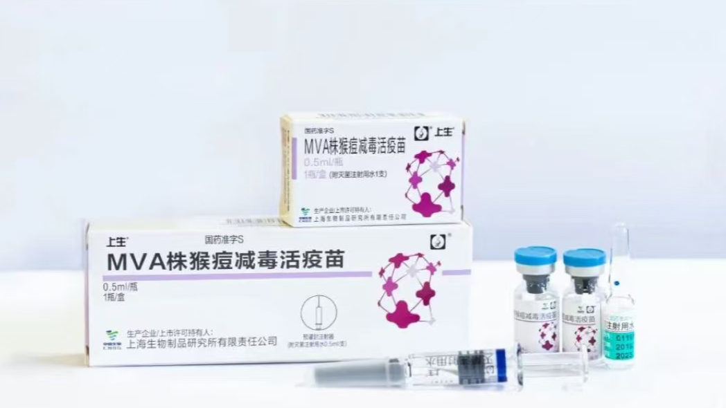 我国首款猴痘疫苗正式启动临床试验