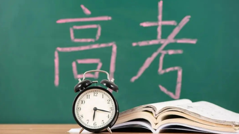 四川2025高考安排来了！考三天，计分方式有变化