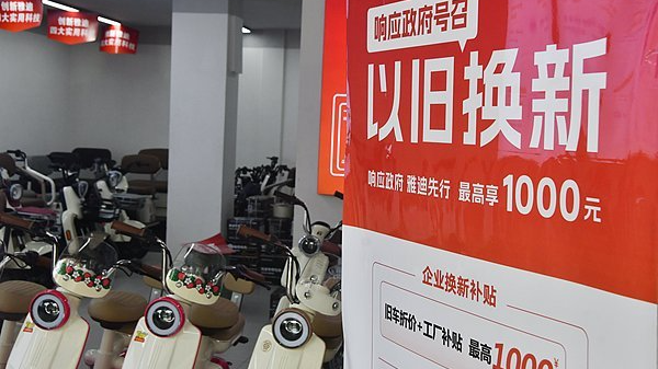 “小电驴”以旧换新继续补！售旧金额+购新补贴 可领双份实惠