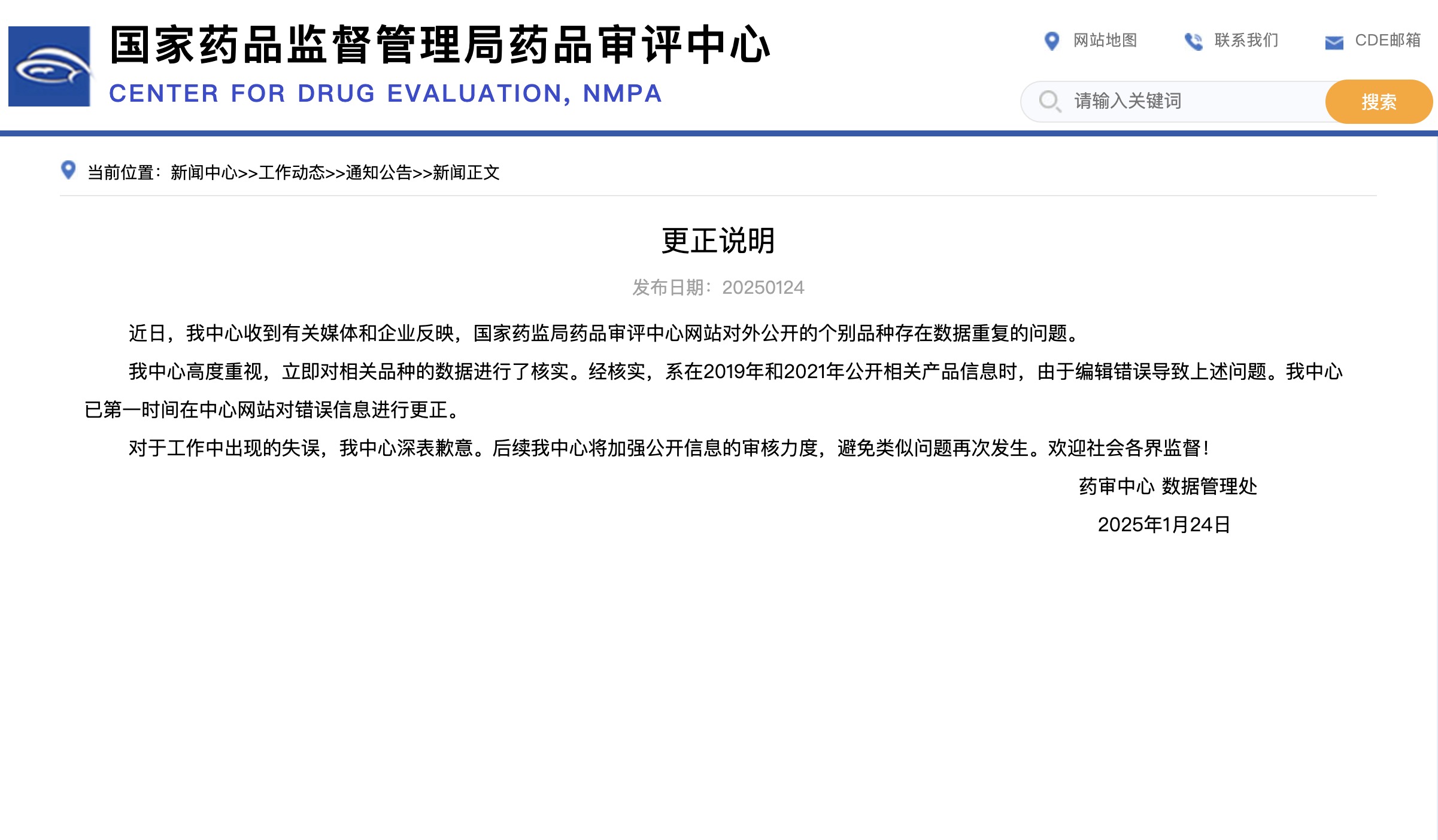/data/storage/Upload/kd/2025/01/24/7c9ba2f6-15fc-4224-b779-2642ff895c9f.jpg