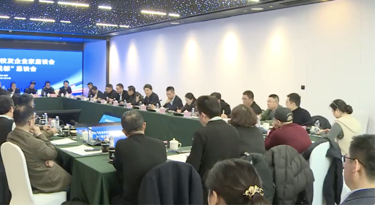 返乡成都｜成都市知名高校校友企业家座谈会暨“返乡成都”恳谈会举行