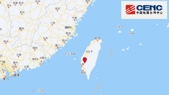 台湾台南市发生5.1级地震，震源深度11千米