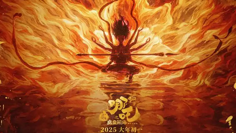 《哪吒2》预售破亿！春节跟着电影游成都，来一场活力之旅