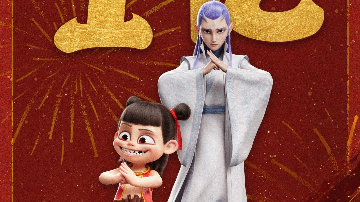 “成都造”影片《哪吒之魔童闹海》预售票房破1亿