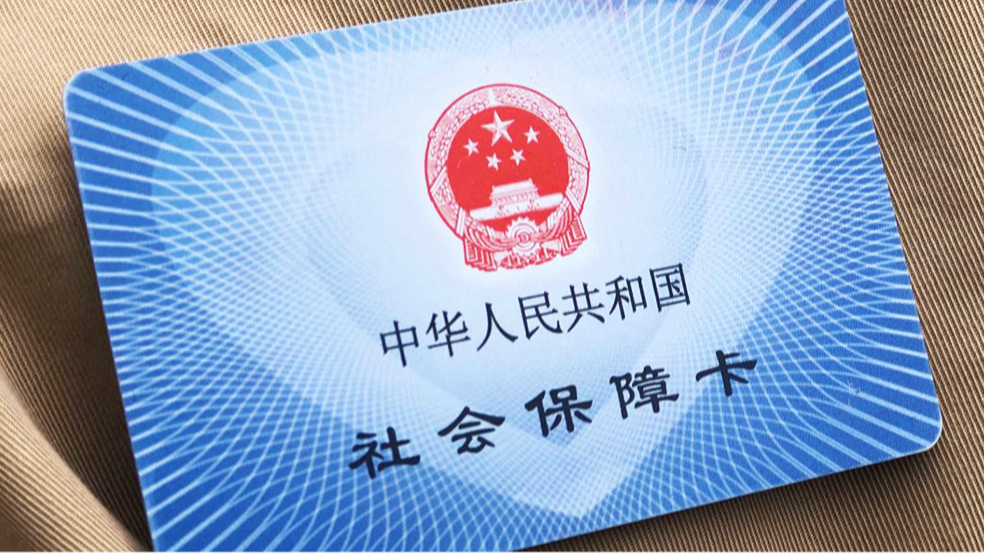 两部门：有序推进省内异地就医住院费用纳入按病种付费管理
