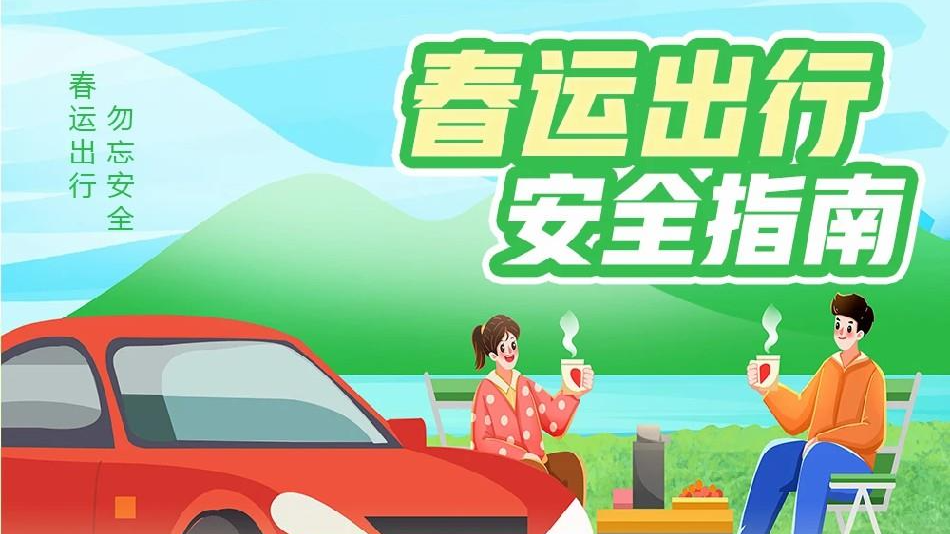三预警齐发！雨雪冰冻天气这些出行注意事项要记牢