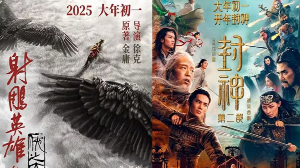 2025春节档电影票房破9亿