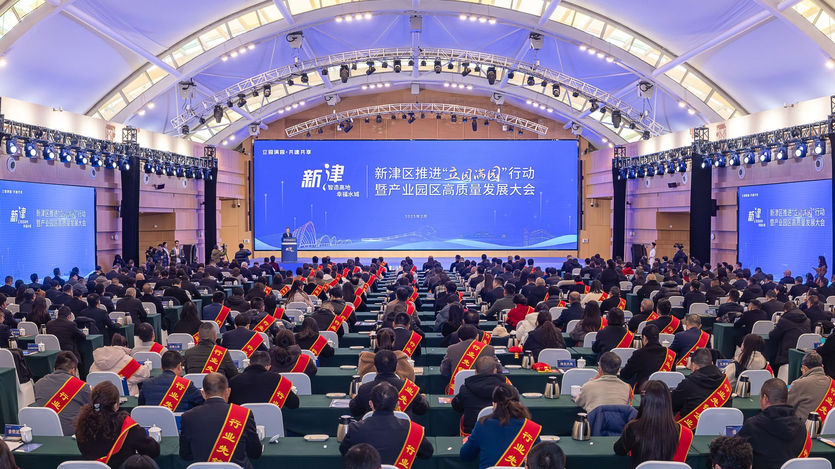 最高奖励1亿元、推进“立园满园”！新春第一会，成都新津“放大招”