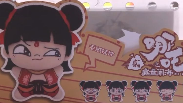 春节档电影带动衍生品热卖 《哪吒2》盲盒卖到脱销