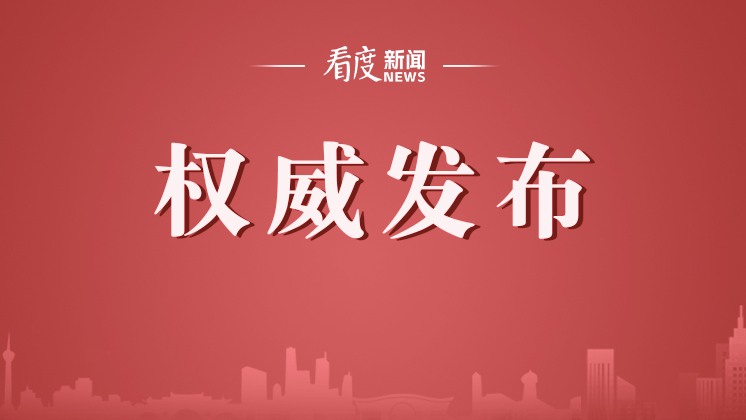 全文发布！2025年四川省政府工作报告