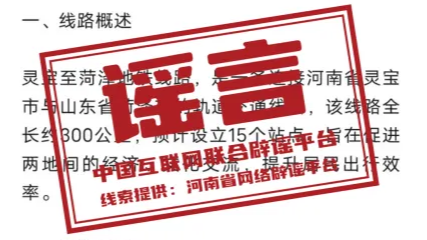 今日辟谣（2025年2月7日）
