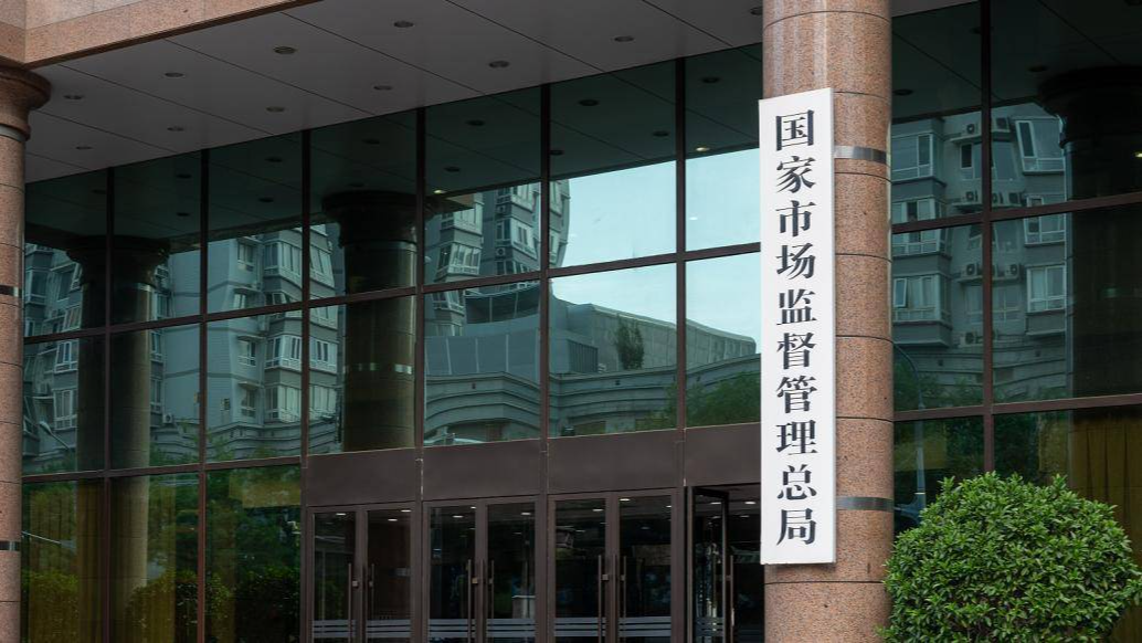 市场监管总局：12种首次违法和轻微违法行为不予处罚