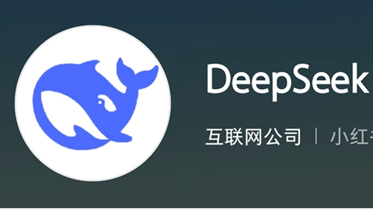 注意！DeepSeek紧急声明