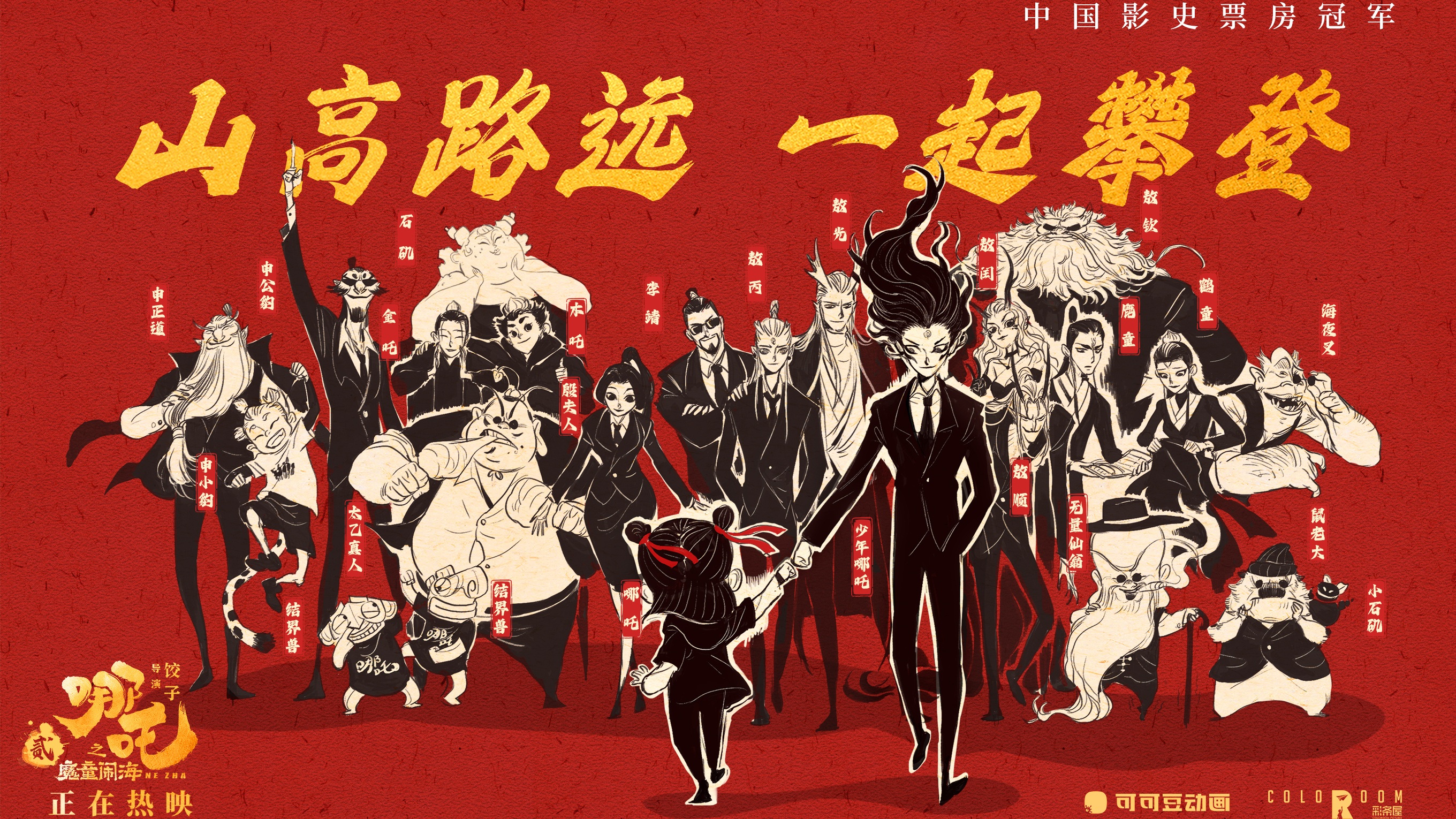 “四川造”《哪吒2》何以成为中国影史票房第一？