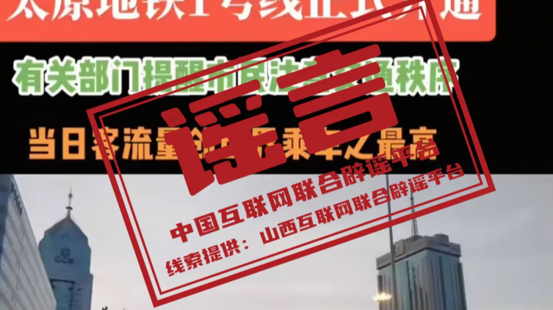 今日辟谣（2025年2月10日）