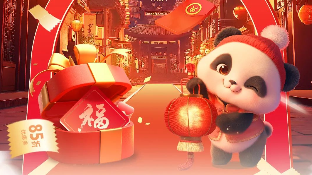 定好闹钟！成都3000万消费券来了！
