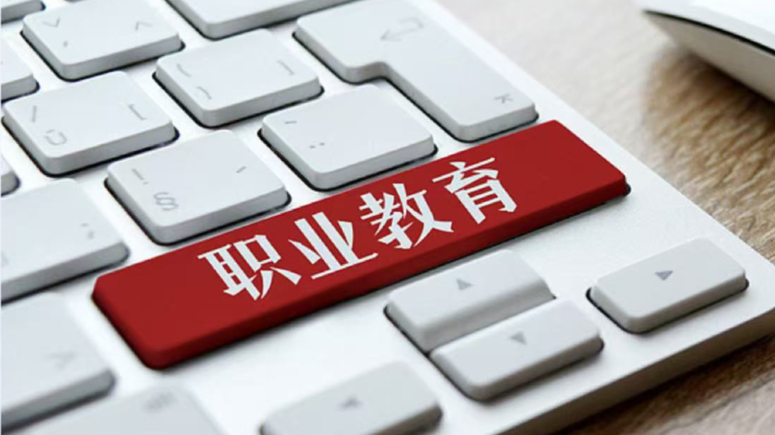 紧跟产业和技术发展！758项新版职业教育专业教学标准发布